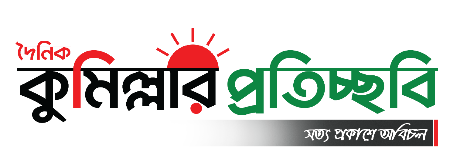 Daily Cumillar Protichobi