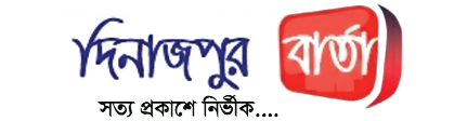 Dinajpur Barta